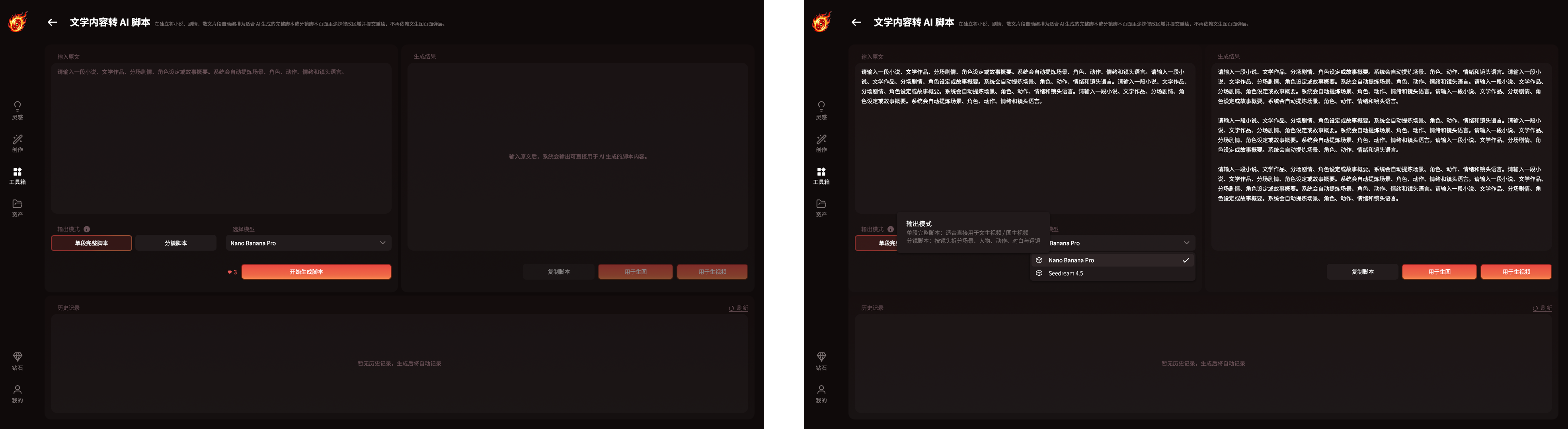 脚本工具参考图